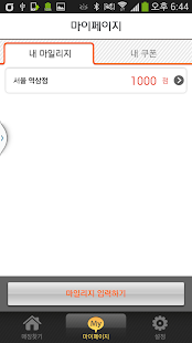 소담치킨 Screenshots 4