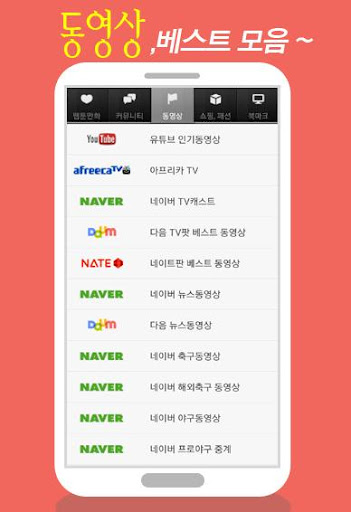 【免費漫畫App】모두의 웹툰(무료만화)-APP點子