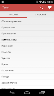 How to download Узбекский разговорник 1.1 unlimited apk for pc