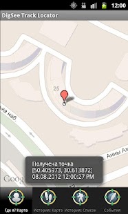 DigSee Track Locator Screenshots 0