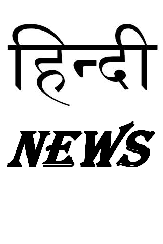Hindi News Hindi Newspaper