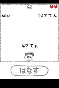 How to mod ヅラキャッチ 1.0 apk for bluestacks