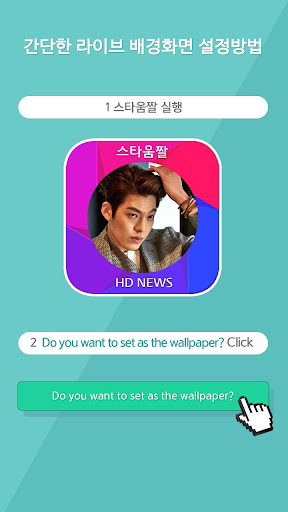 【免費娛樂App】Lee Jongsuk live wallpaper 08-APP點子