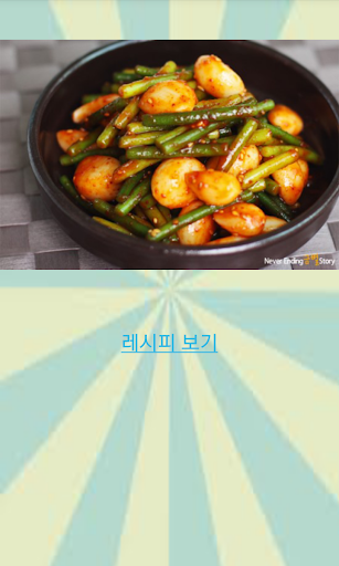 【免費生活App】뭐묵찌-APP點子