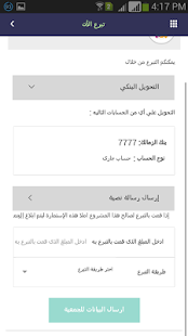 وتعاونوا Screenshots 7