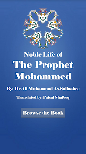 Free Download Biography of Prophet Muhammad APK