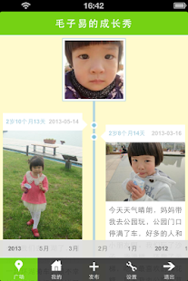 How to install 妈咪有方（0-6岁育儿版） 1.1.0 unlimited apk for android