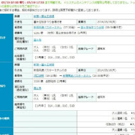 【南投】富士日本料理