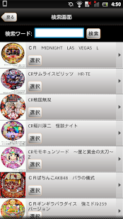 How to get パチンコ店店長が教えるパチンコ必勝法 patch 1.0.2 apk for android