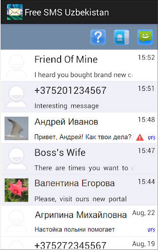 【免費通訊App】Бесплатные смс по Узбекистану-APP點子
