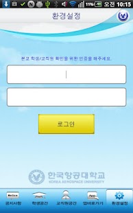 한국항공대 - náhled