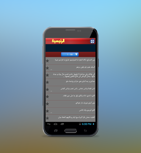 【免費娛樂App】امثال واقوال ناس زمان 2015-APP點子