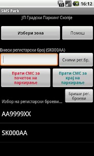 SMS Park Screenshots 1