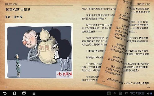 How to mod Wisbook 電子書閱讀器 VIP 4.66 mod apk for bluestacks