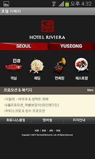 Free Download 호텔 리베라 APK