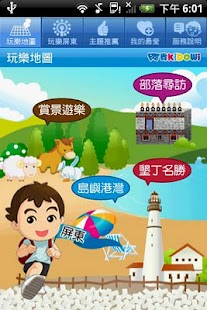 免費下載書籍APP|屏東版阿貴KiDoWi app開箱文|APP開箱王