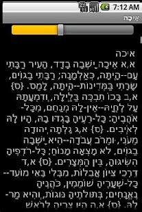 How to install איכה 1.3 apk for laptop