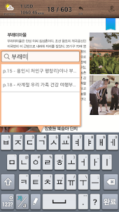 How to install 우리 가족 건강 여행 1.1.0 apk for bluestacks
