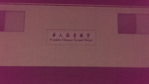 Franklin Chinese Gospel Chapel