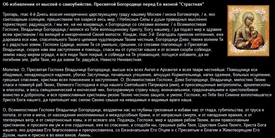 Молитва за сына сильная защита. Молитву сыну твоему. Молитвы о детях материнская сильная о сыне. Молитва матери. Молитву сыну твоему.