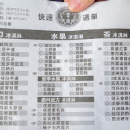 宮原眼科冰淇淋