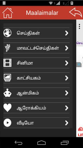 【免費新聞App】Newspapers Tamil-APP點子