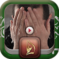 فقه العبادات المصور - الطهارة Apk