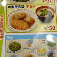 すき家SUKIYA日本平價牛丼