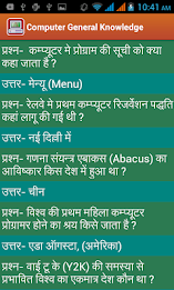 Computer GK in Hindi poster 3