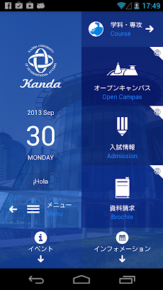 神田外語大学スマートフォンアプリのおすすめ画像1