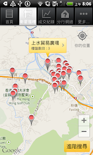 Free 龍豐地產 APK for Android