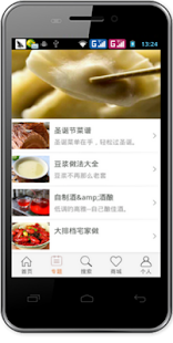 How to get 美味美食谱-百万图解菜谱手机看 patch 1.0.1 apk for bluestacks