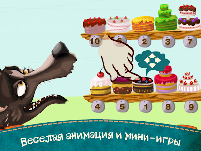 Lastest Волк и семеро козлят - сказка APK for Android