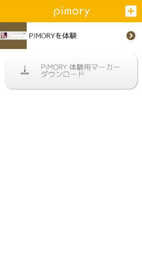 pimory viewer -写真にかざすと記録が記憶に