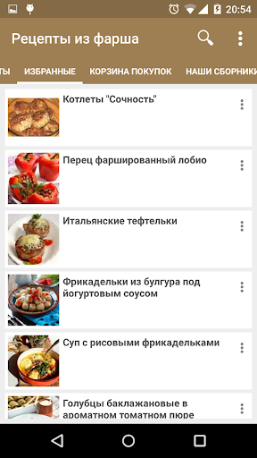 【免費書籍App】Рецепты из фарша-APP點子