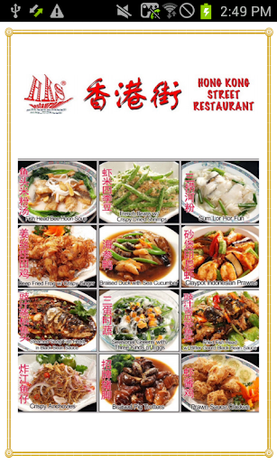 HKS Restaurant