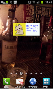 download ハムレットの電池ウィジェット free