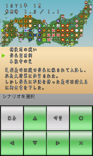 Lastest 戦略シミュレーション　群雄割拠　完全版 APK for Android