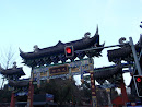 Wenshufang Entrance