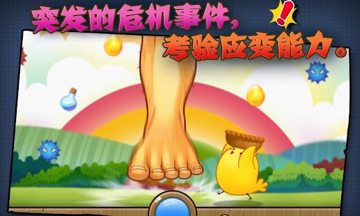 How to download 叫叫接金蛋HD-重力感应游戏-TinmanArts 1.0 unlimited apk for bluestacks