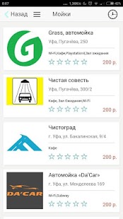 CarWash - автомойки онлайн Screenshots 2