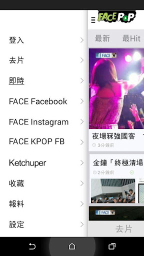 【免費新聞App】FACE Pop – 韓國香港娛樂生活資訊平台-APP點子