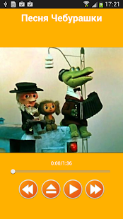 download Песни из мультфильмов детские free