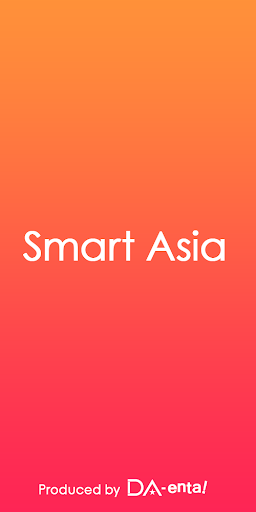 【免費娛樂App】Smart Asia / 音楽・ドラマ・アジアエンタメ！-APP點子