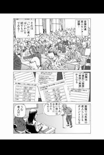 How to mod 月刊コミックラウド Vol.3, No.2 1.0 mod apk for android