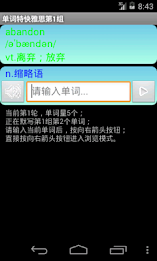 单词特快雅思版 poster 16