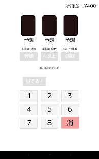 How to mod すうじあて 1.0 mod apk for android