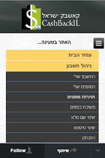 Free Download קאשבק ישראל APK