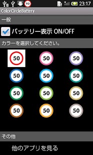 Download ColorCircleBattery APK