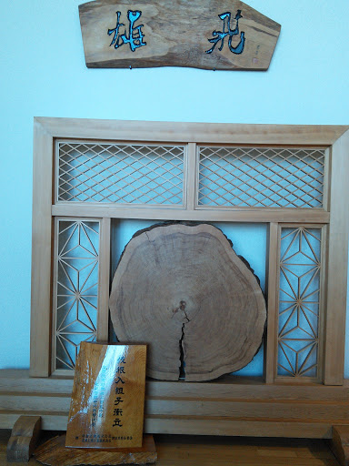 Wooden Mesh Monument 伐根入組子衝立 Portal In Wakigami Akita Japan Ingress Intel
